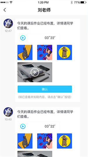 江苏和教育app最新版 第4张图片