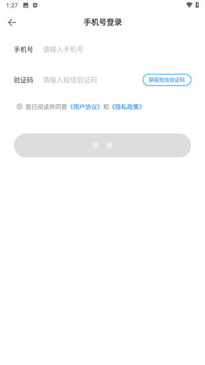 新薪通工人端app最新版下载 第1张图片