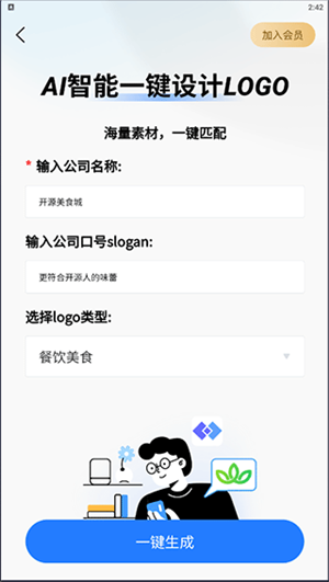 使用教程截图2