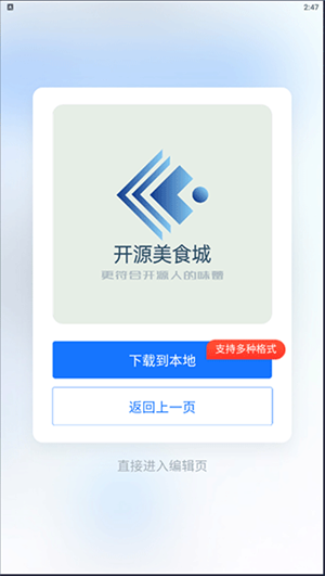 使用教程截图5