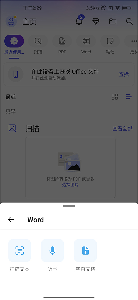 怎么用截图3