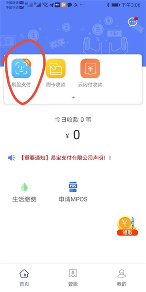 软件介绍截图