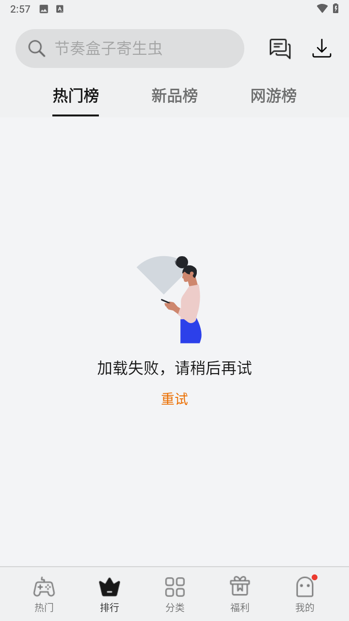 怎么使用截图3