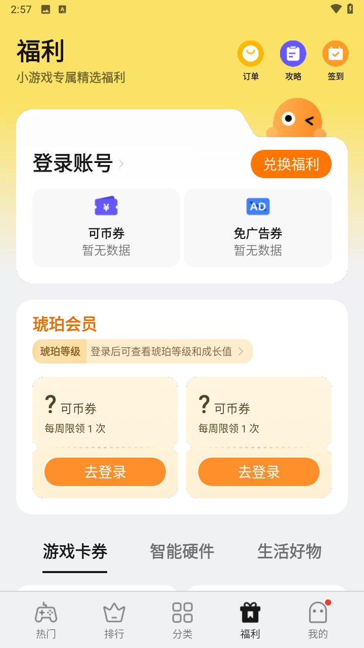 怎么使用截图5