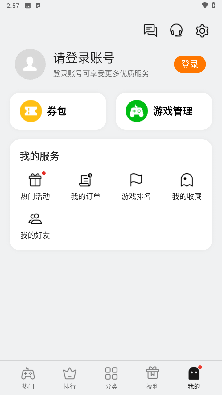 怎么使用截图6