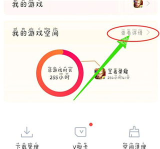 怎么添加到桌面截图2