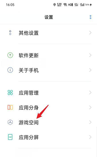 怎么隐藏游戏图标截图2