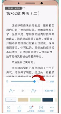 退出阅读界面截图5