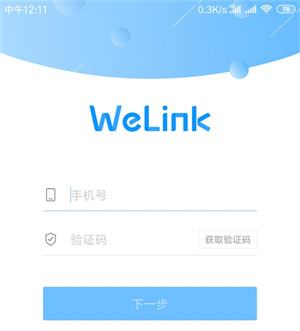 登陆教程截图1