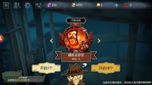 第五人格抽奖模拟器下载手机版 第4张图片