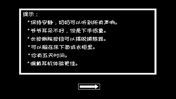 恐怖老奶奶2官方版 第5张图片