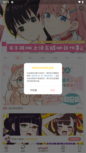 使用教程截图1