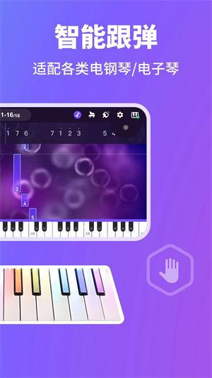 泡泡钢琴破解版 第2张图片