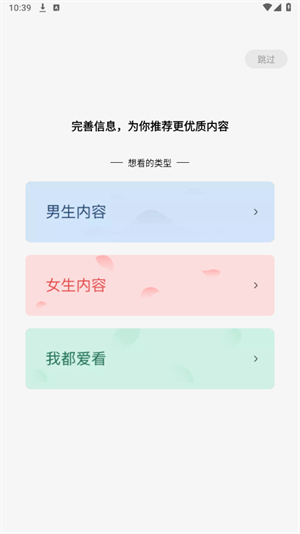 使用教程截图1