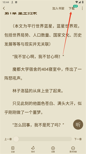 使用教程截图5