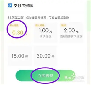 如何提现红包现金截图2