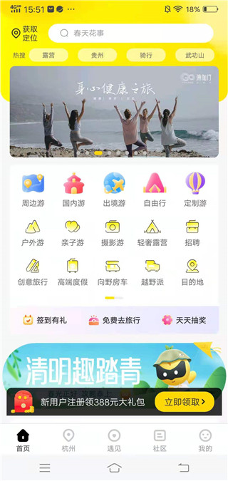 使用方法截图2