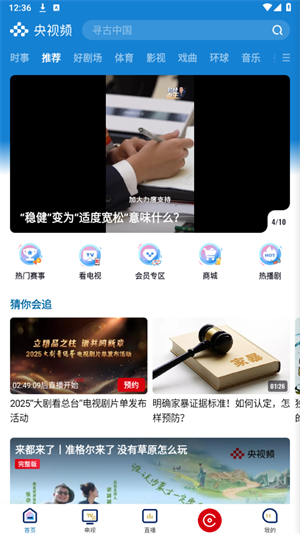 使用教程截图1