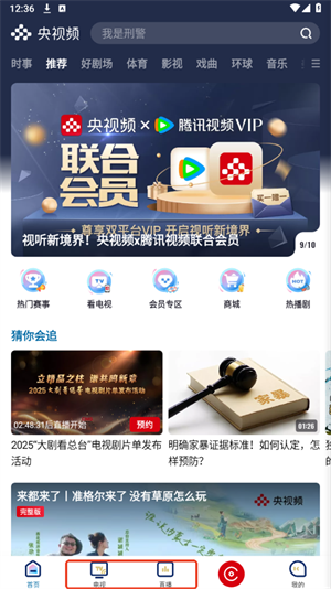 使用教程截图2