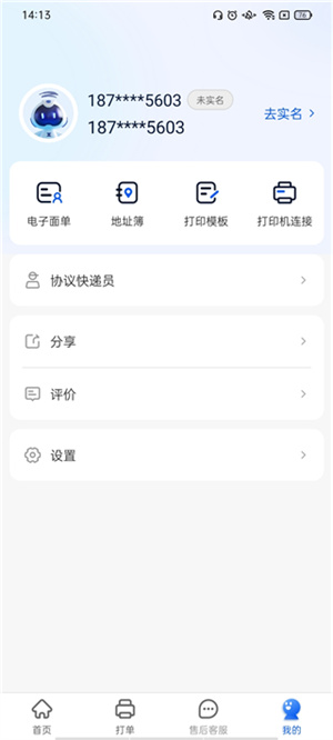 使用教程截图1