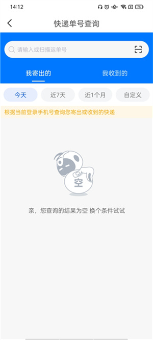 使用教程截图2