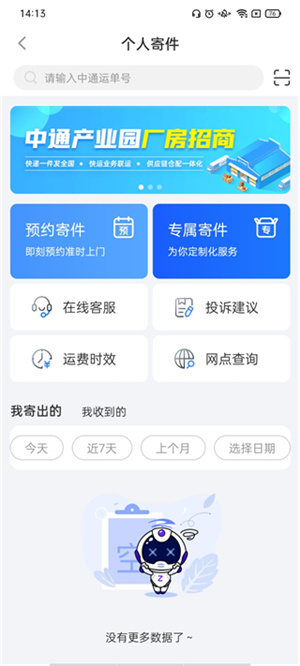 使用教程截图3