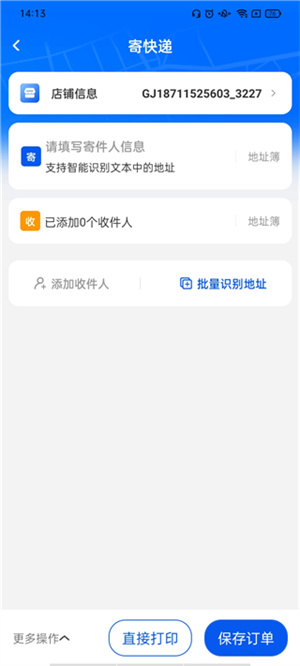 使用教程截图5