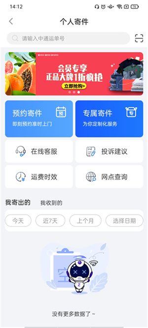 使用教程截图6