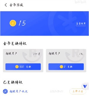 开启root权限教程3