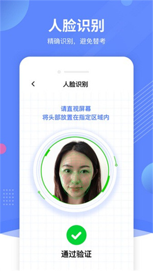 优巡监考系统app最新版 第1张图片