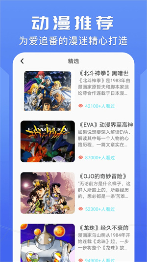 动漫岛app免费无广告版 第4张图片