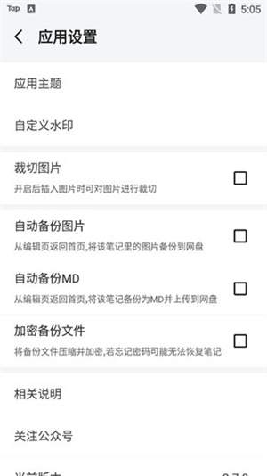 使用教程截图1