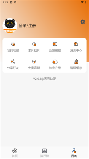 使用教程截图3