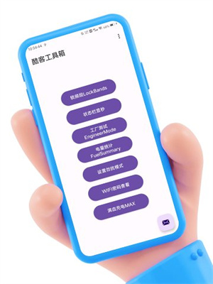 iQOO酷客工具箱app官方最新版 第3张图片