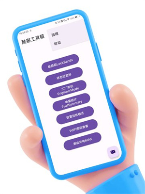 iQOO酷客工具箱app官方最新版 第4张图片