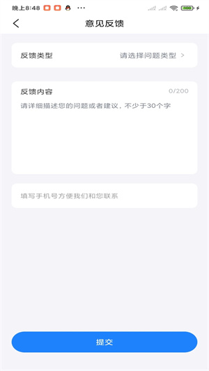 分期易app 第1张图片