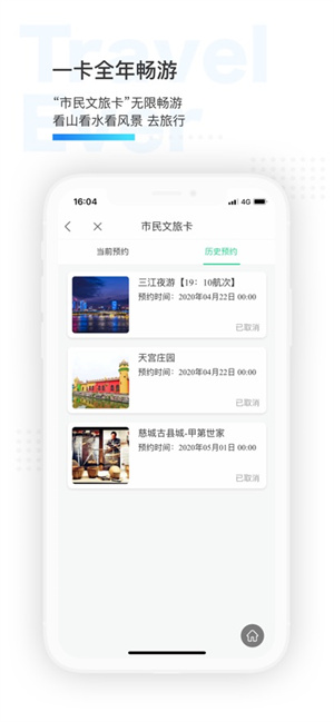 宁波市民通app下载 第3张图片