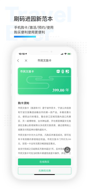 宁波市民通app下载 第1张图片