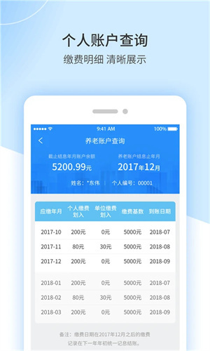 江西人社app手机版 第5张图片