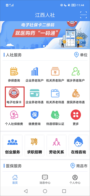 查询职称证书教程截图1