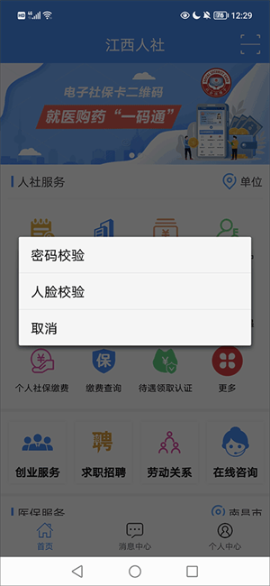 查询职称证书教程截图2