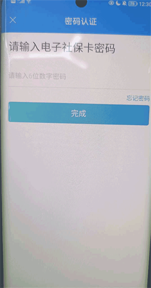 查询职称证书教程截图3