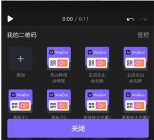 二维码怎么用5