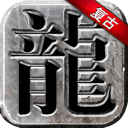 永恒雷霆破解版内置菜单手游 v1.0.0.32698 安卓版