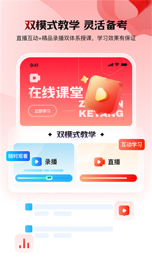 库课网校app官方最新版 第3张图片