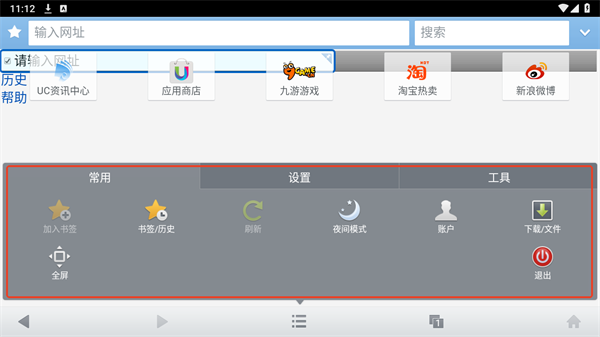 老版本使用教程截图2