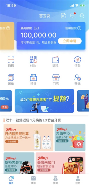 申请流程截图1