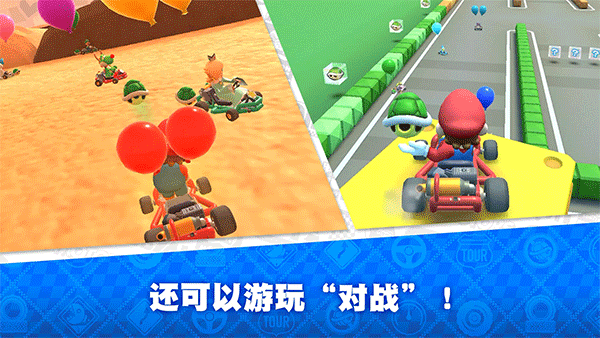 Mario Kart Tour最新版下载 第2张图片