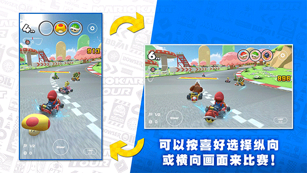 Mario Kart Tour最新版下载 第4张图片