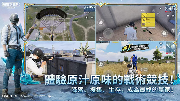 PUBGMobile国际服云游戏 第4张图片